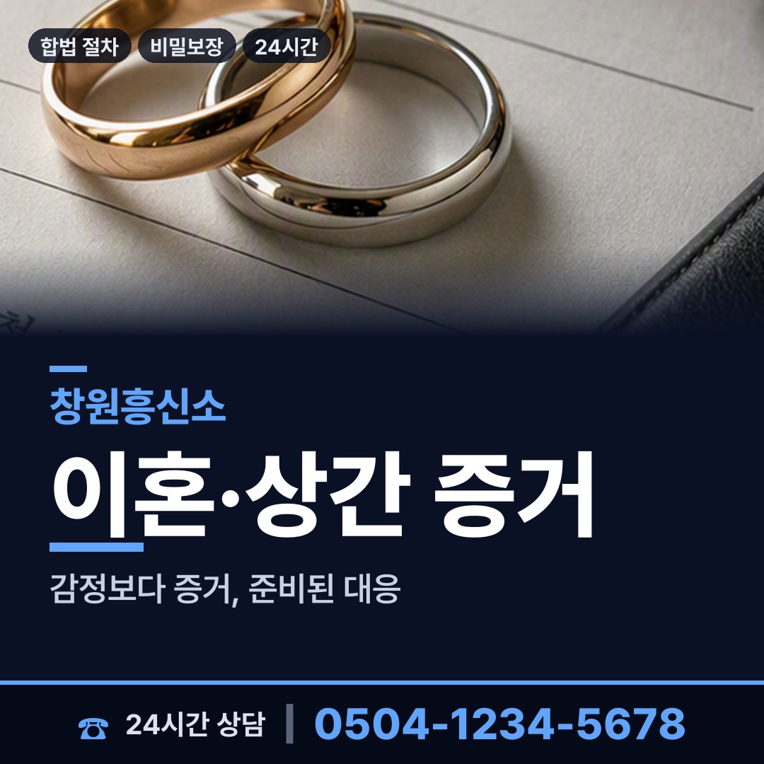 창원 진전면 영업비밀유출 상담 안내