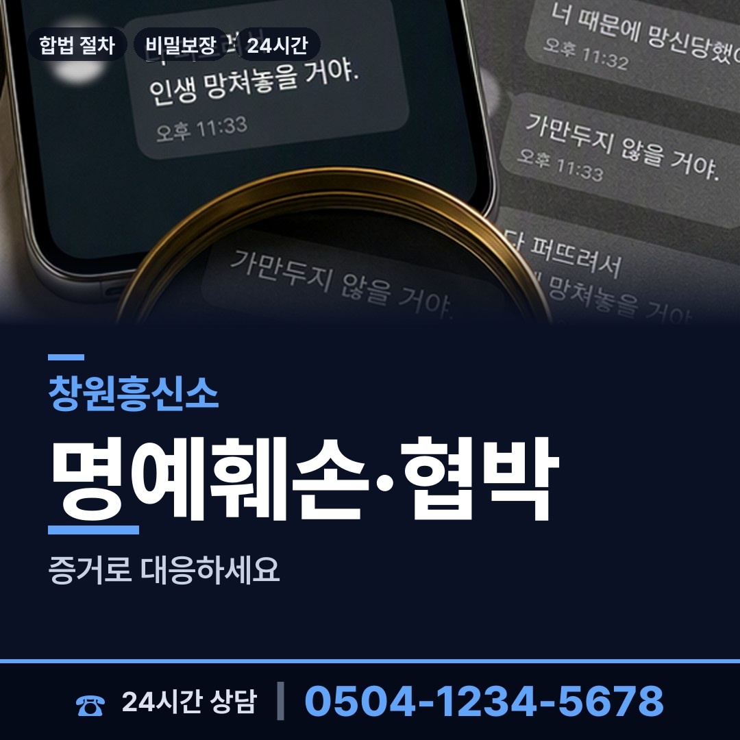 창원 진전면 민간조사원 상담 안내