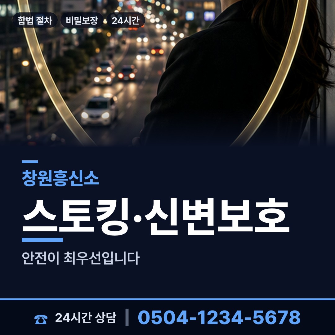 창원 진전면 임직원비위 상담 안내