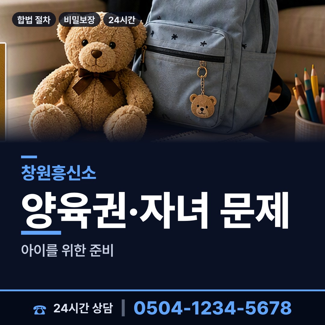 창원 진전면 부정행위조사 상담 안내